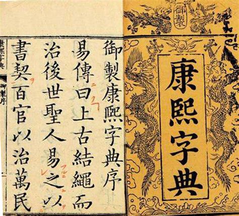 筆劃17劃的字|「康熙字典17笔画的字」康熙字典十七画的字(含五行属性)